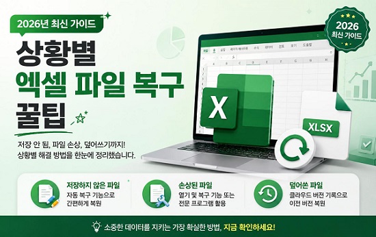 How to Repair Excel File 0