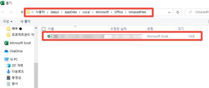 How to Repair Excel File 2