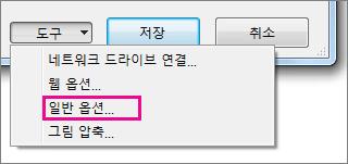 How to Repair Excel File 4