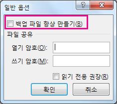 How to Repair Excel File 5