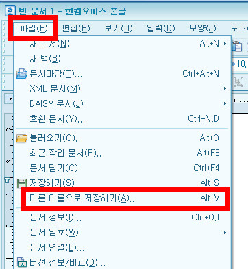 파일은 PDF로 저장 메뉴 선택