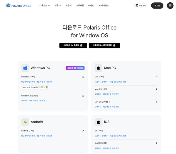 폴라리스 오피스