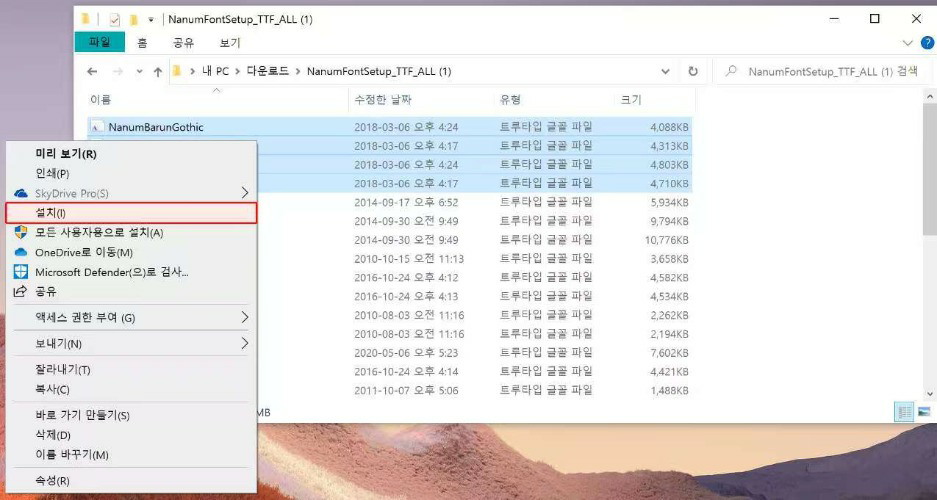 폰트를 다시 설치