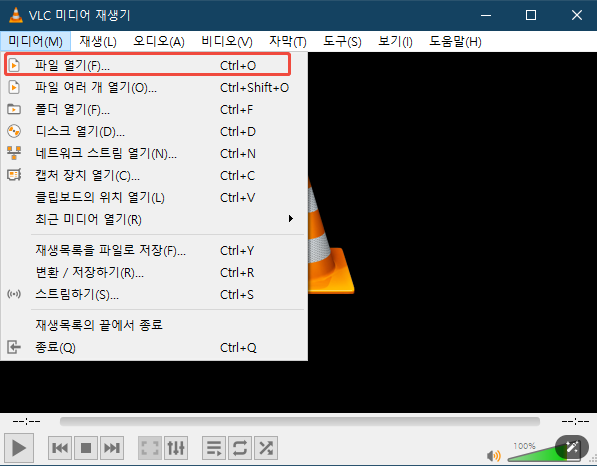 VLC 미디어 재생기에서 동영상 파일 열기