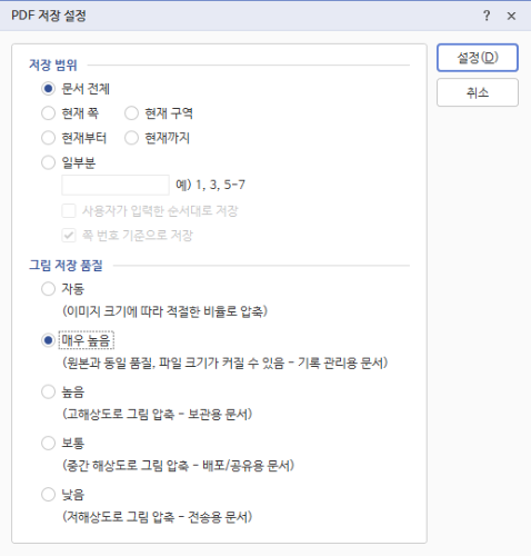 원본 크기 유지