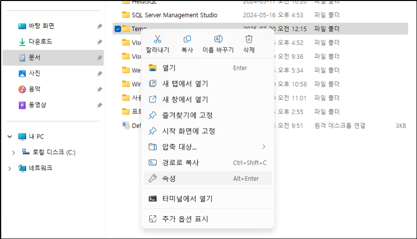 저장하려는 폴더 선택