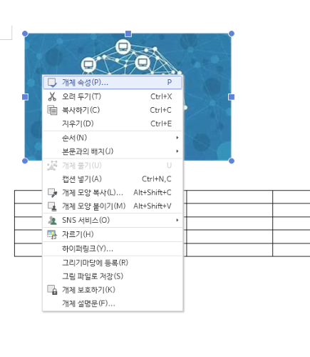 개체 속성 선택