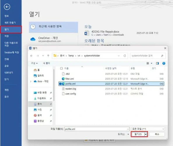 Word에서 XML 열기
