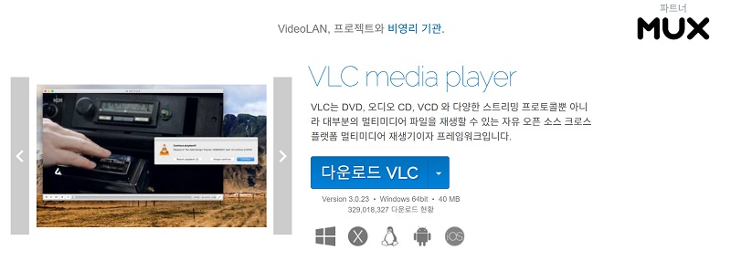 VLC media player 홈페이지