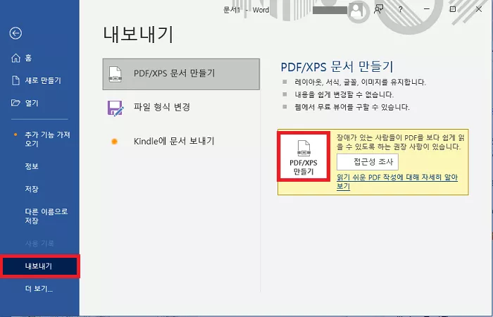 PDF/XPS 문서 작성