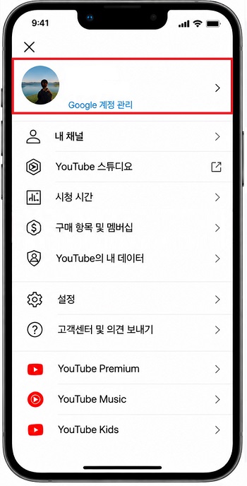 현재 로그인된 Google 계정을 확인하는 화면