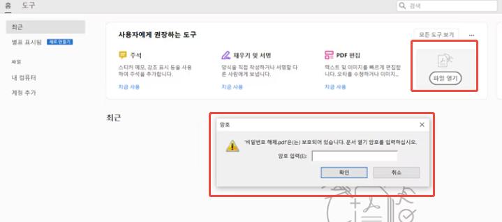 Adobe Acrabt Remove Pdf Password 1