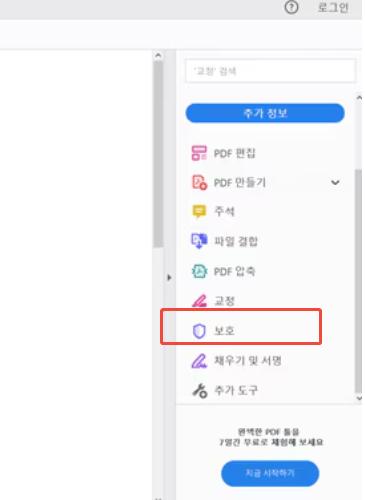 Adobe Acrabt Remove Pdf Password 2