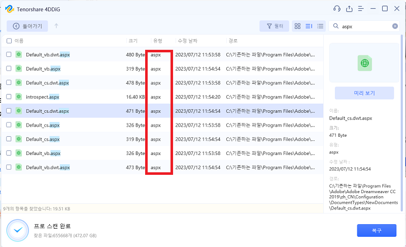 aspx 파일 열리지 않음
