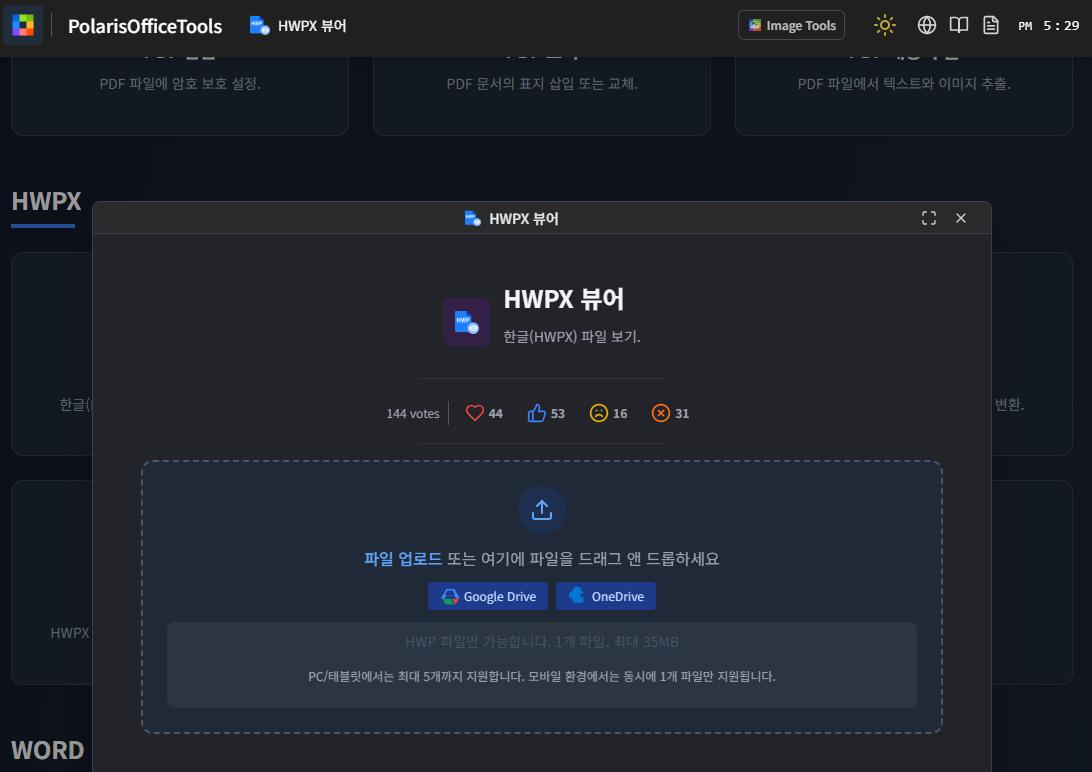 Best Hwp Web Viewer2