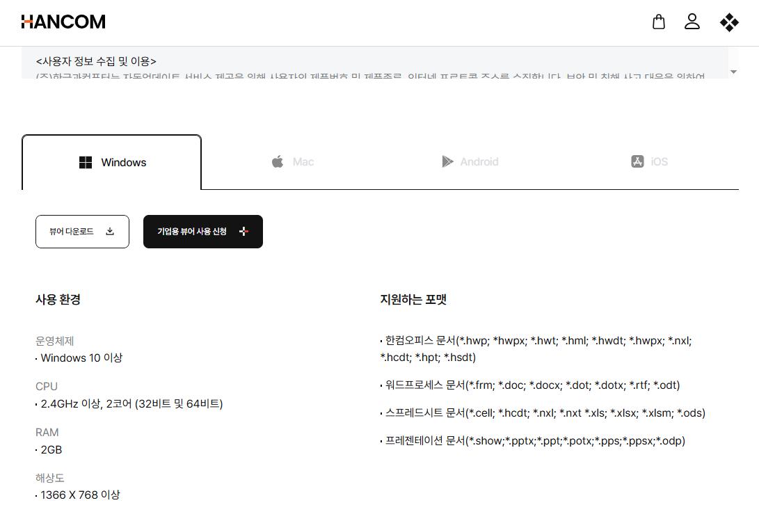 Best Hwp Web Viewer4