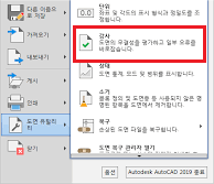 감사 옵션 선택