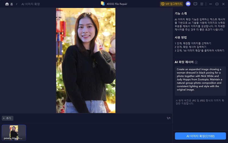 ai 사진 생성을 위해 프롬프트 입력