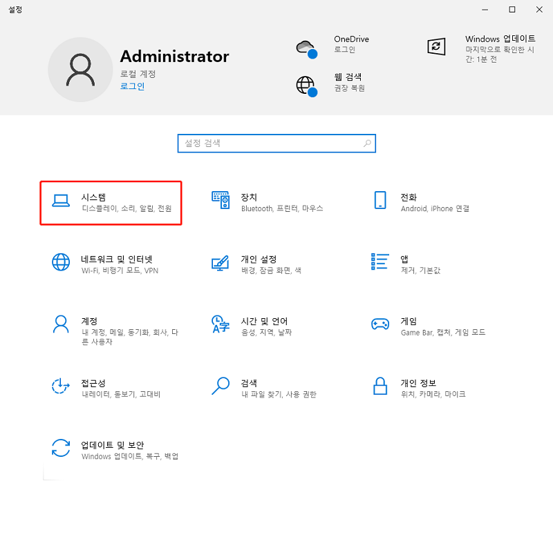 Windows 설정