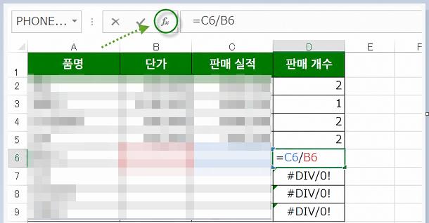 계산식을 삭제하고 '함수 삽입' 버튼 클릭