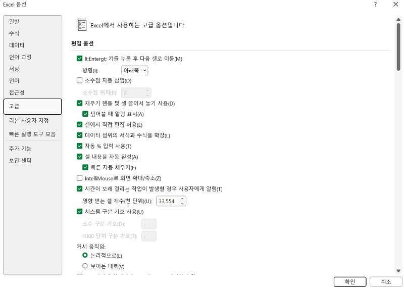Excel의 개체 표시 설정