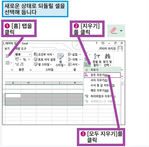 사용하지 않는 셀 범위 리셋