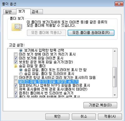 알려진 파일 형식의 파일 확장명 숨기기