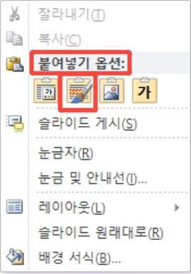 How to Combine Ppt File 1