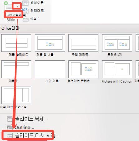 How to Combine Ppt File 2