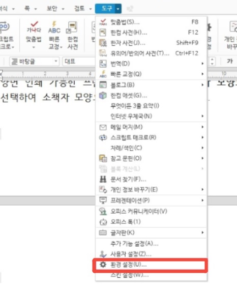 How to Fix Hwp Pdf Conversion Errors 1.1