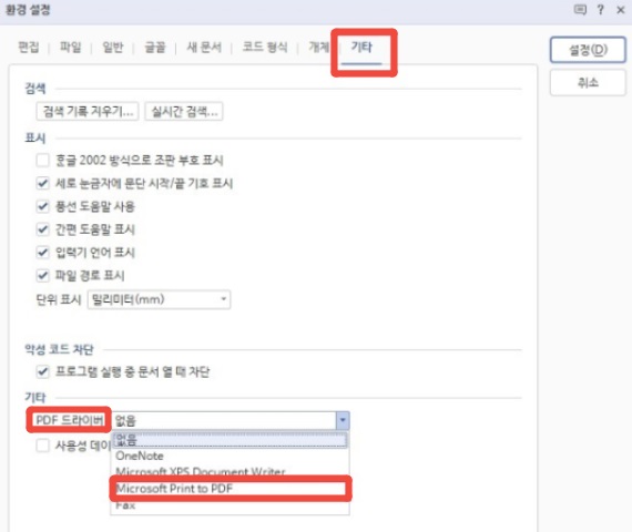 How to Fix Hwp Pdf Conversion Errors 1.2