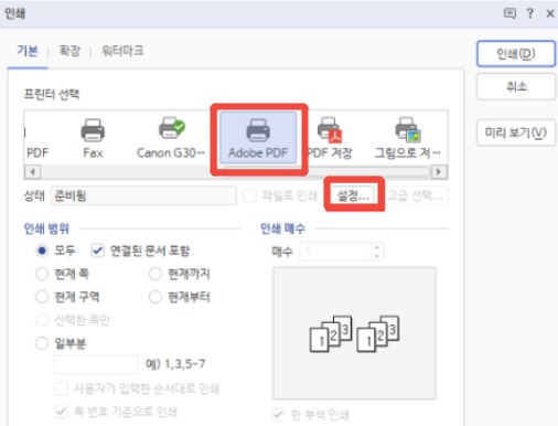 How to Fix Hwp Pdf Conversion Errors 3.2