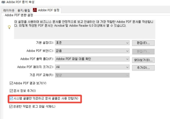 How to Fix Hwp Pdf Conversion Errors 3.3