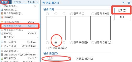 How to Make Hwp Table of Content 1