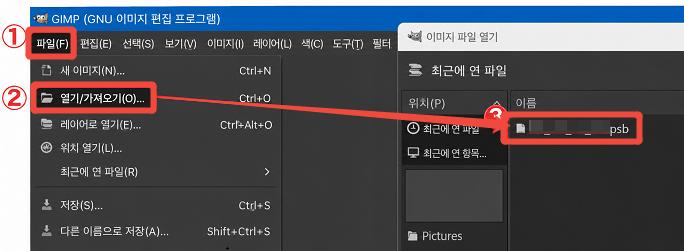 파일, 열기/가져오기, PSB 파일 선택하기