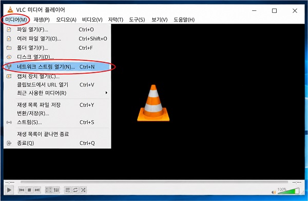 VLC 미디어 플레이어에서 미디어 열기