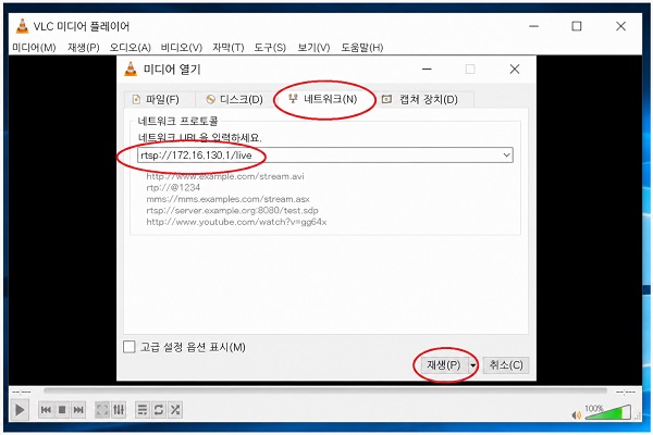 M3U8 URL을 입력하고 재생하기
