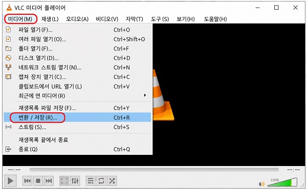 VLC에서 변환/저장 열기