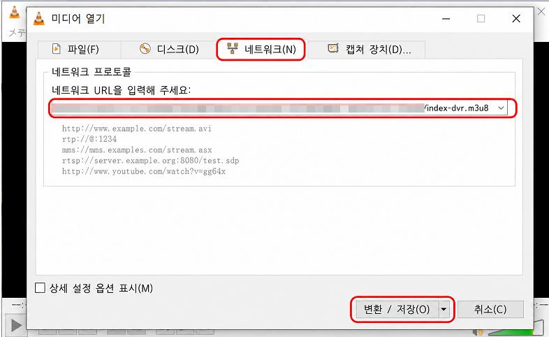 M3U8 URL을 입력하고 변환/저장 클릭