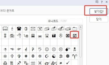 How to Put Hwp Check Mark 3