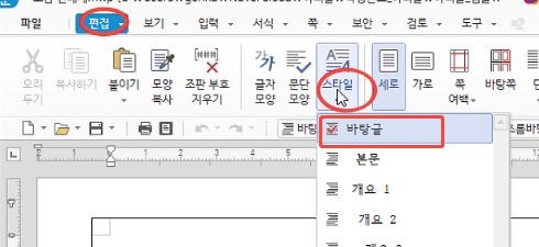 How to Resolve Broken Hwp File 3