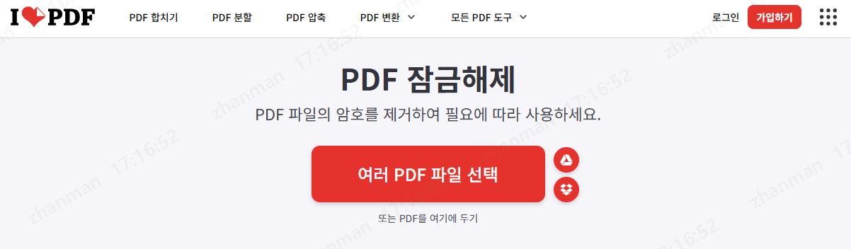 Ilovepdf Remove Pdf Password