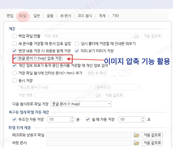 이미지 압축 기능 활용