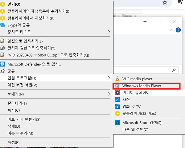 업데이트된 윈도우 미디어 플레이어로 MOV 파일 재생하기