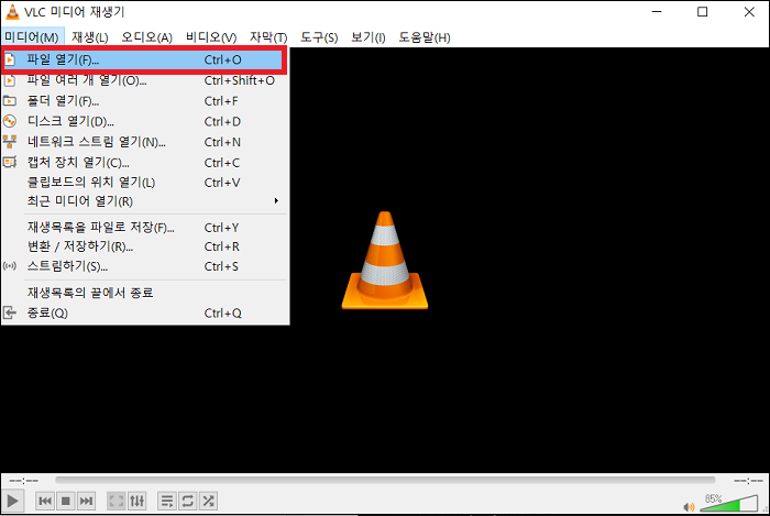 VLC 미디어 플레이어를 이용해서 윈도우에서 MOV 파일 재생하기