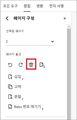 페이지 정리