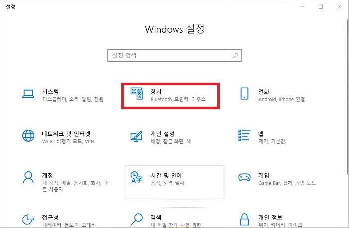 장치에서 프린터 및 스캐너 열기