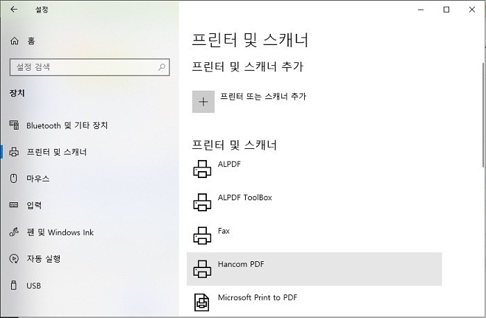사용할 프린터 확인