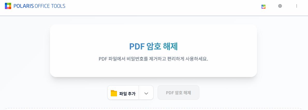 Polarisoffice Remove Pdf Password