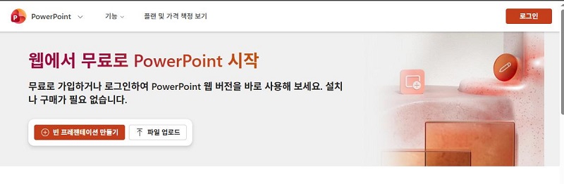Recommend Ppt Viewer and Pptx Viewer 1